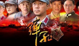 弹孔电视剧,生死较量，信仰之战